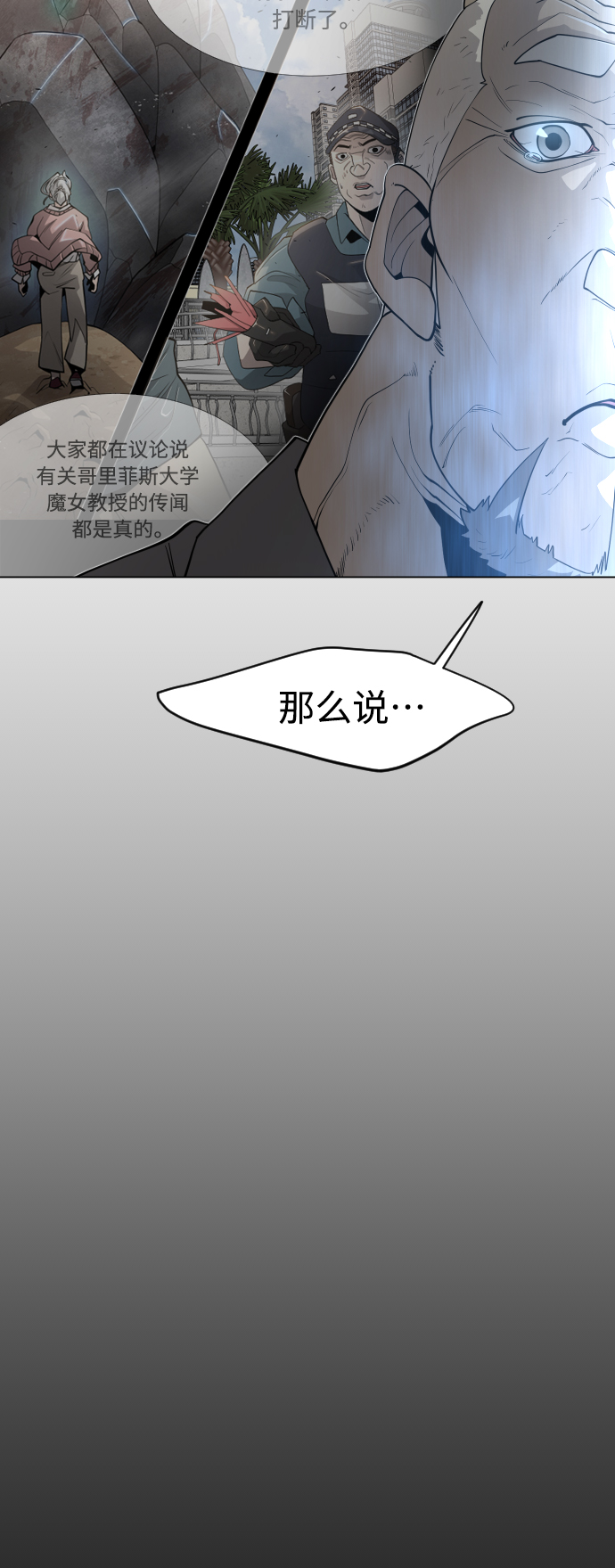 [第二季] 第28话57