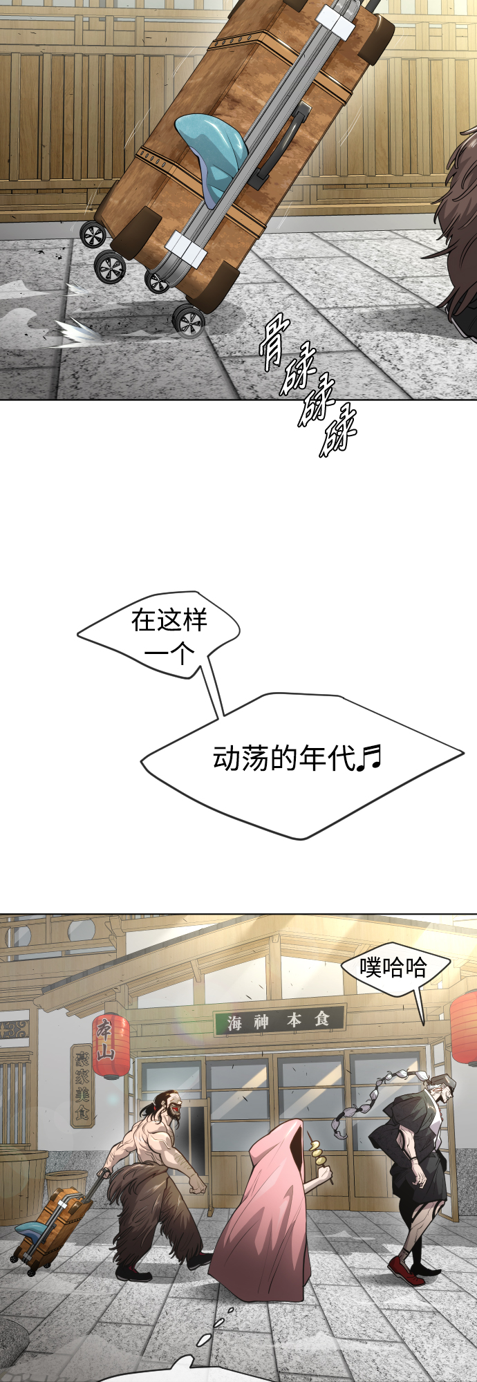 [第二季] 第17话19