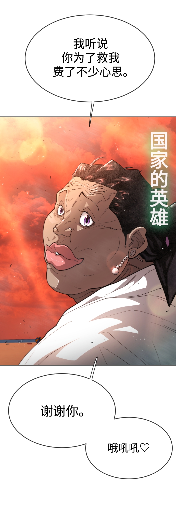 [第二季] 第33话23
