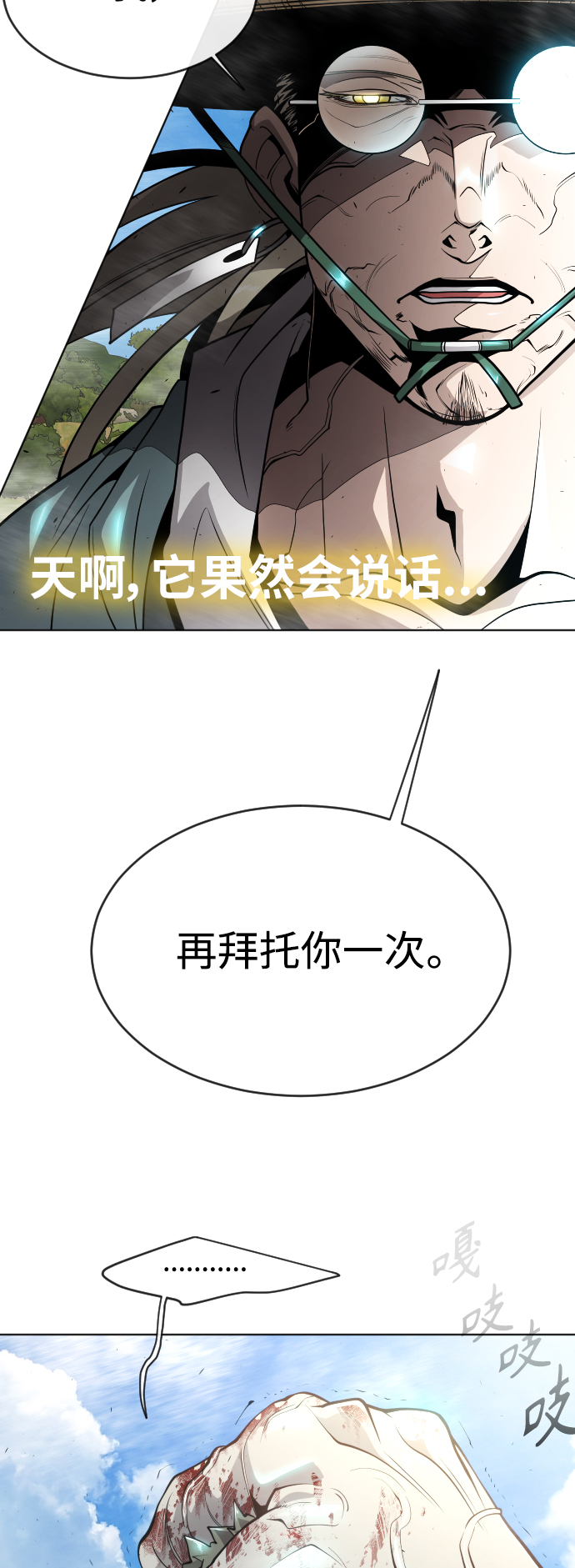 [第二季] 第21话7