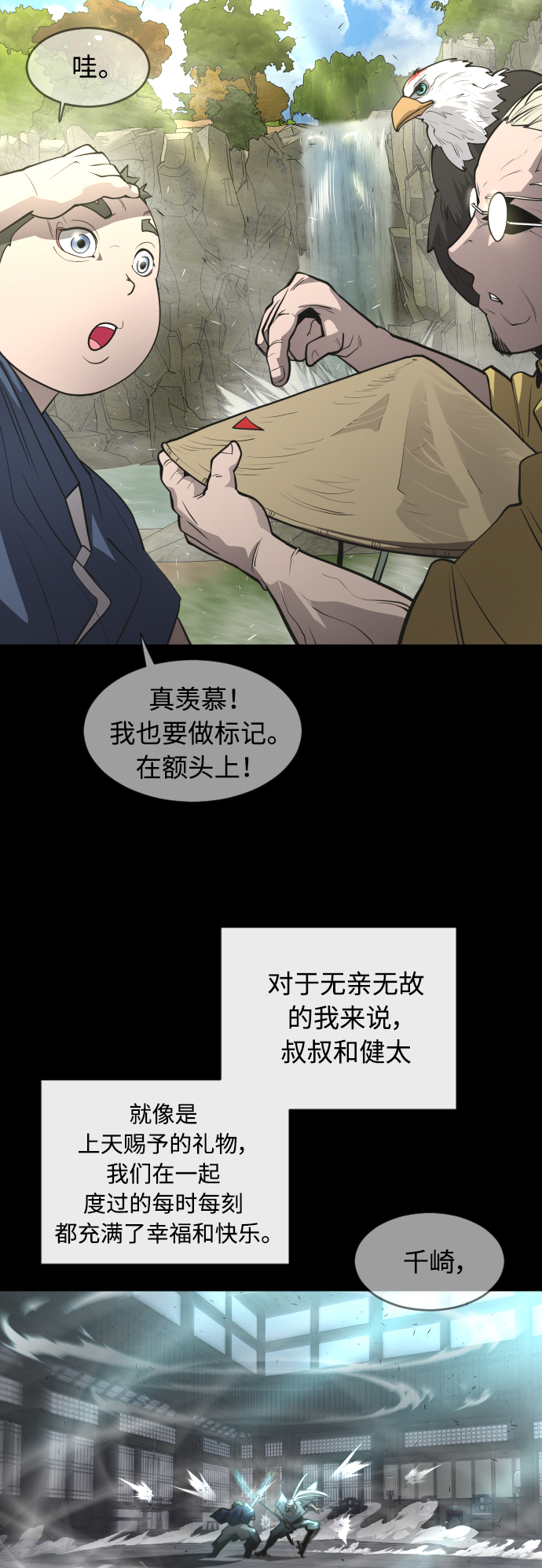 [第二季] 第20话34