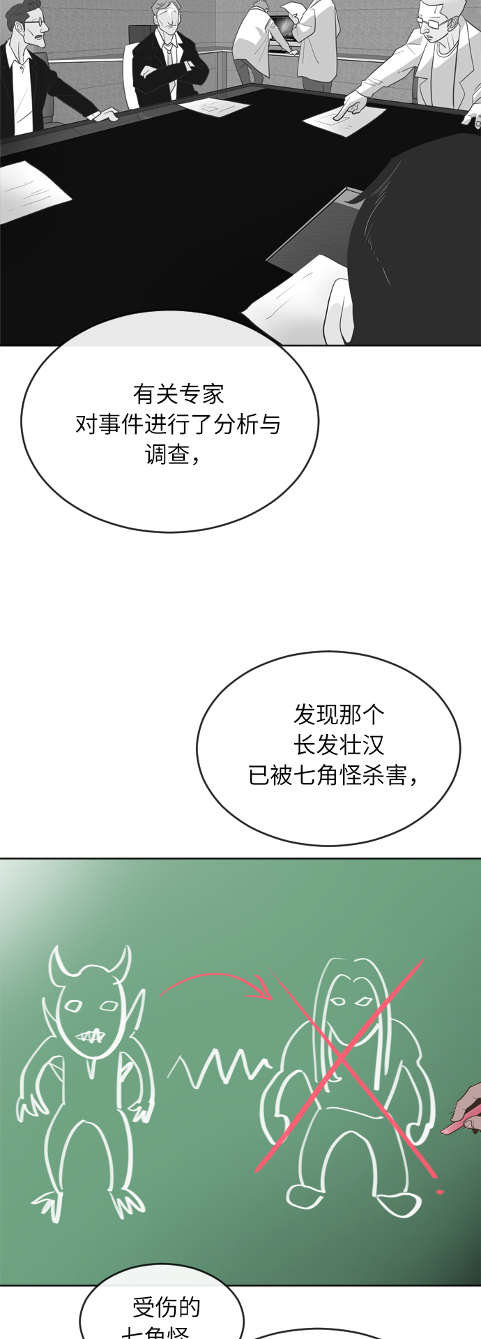 第7话54