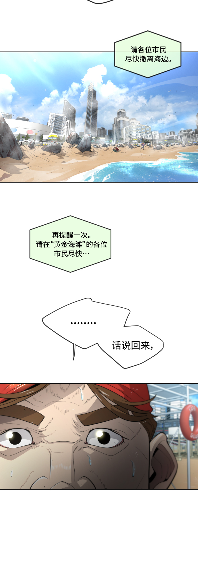 [第二季] 第24话14