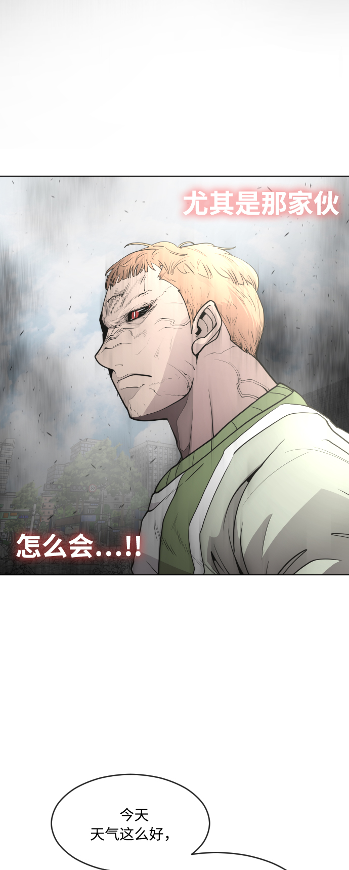 第85话33