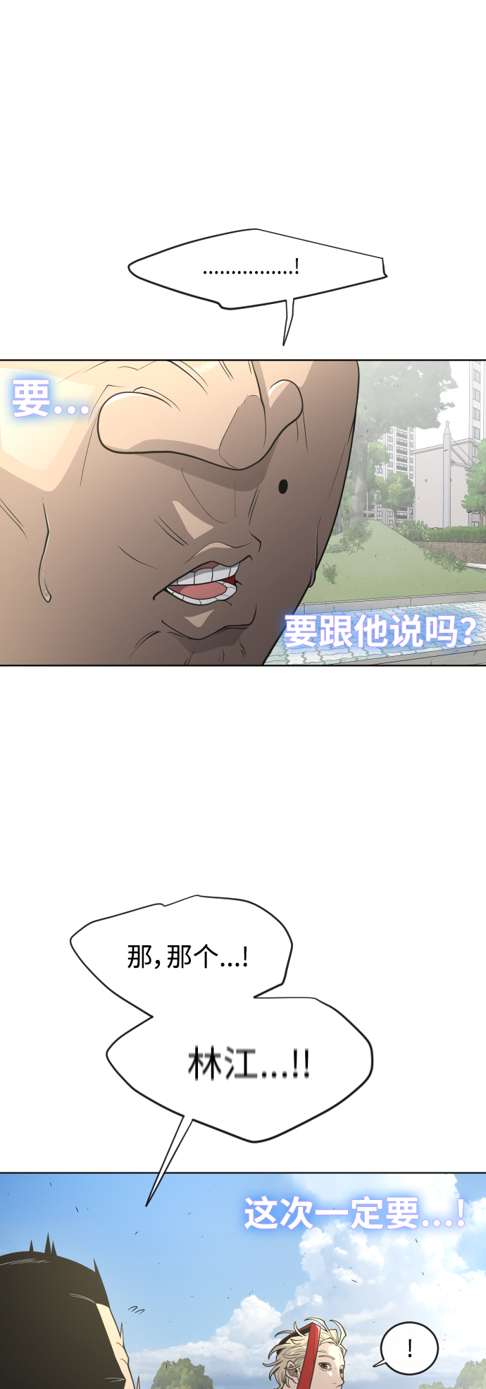 [第二季] 第5话16