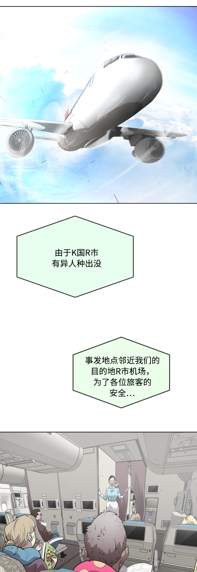 第79话18