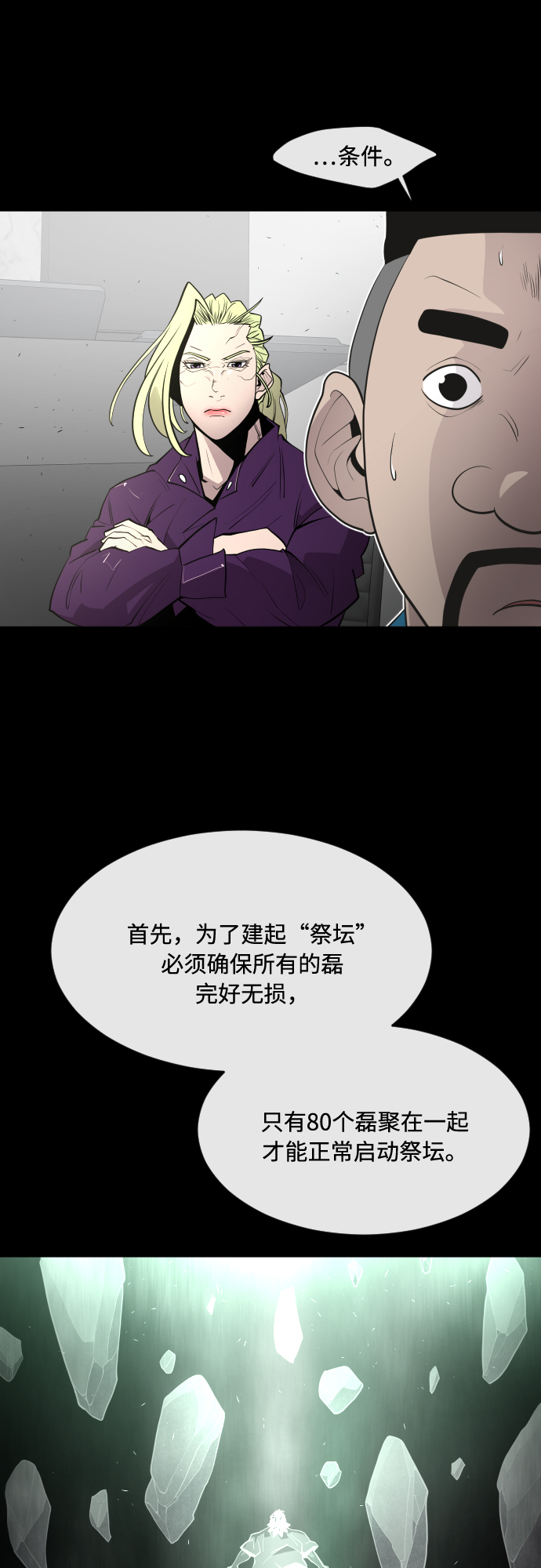 第81话22