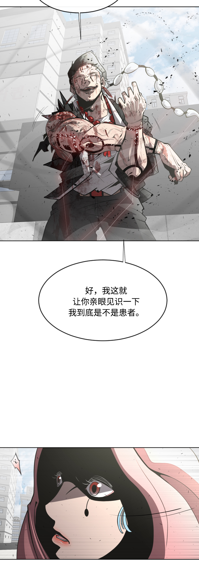 第77话23
