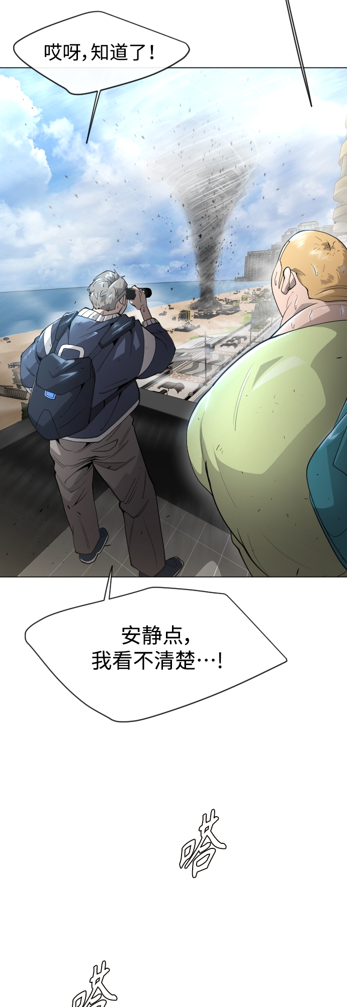 [第二季] 第32话26