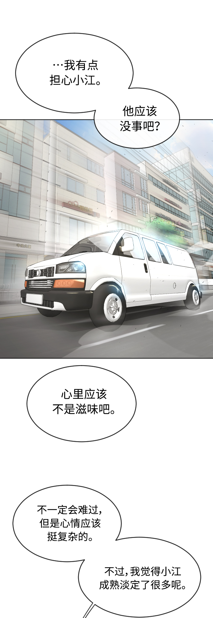 [第二季] 第16话6