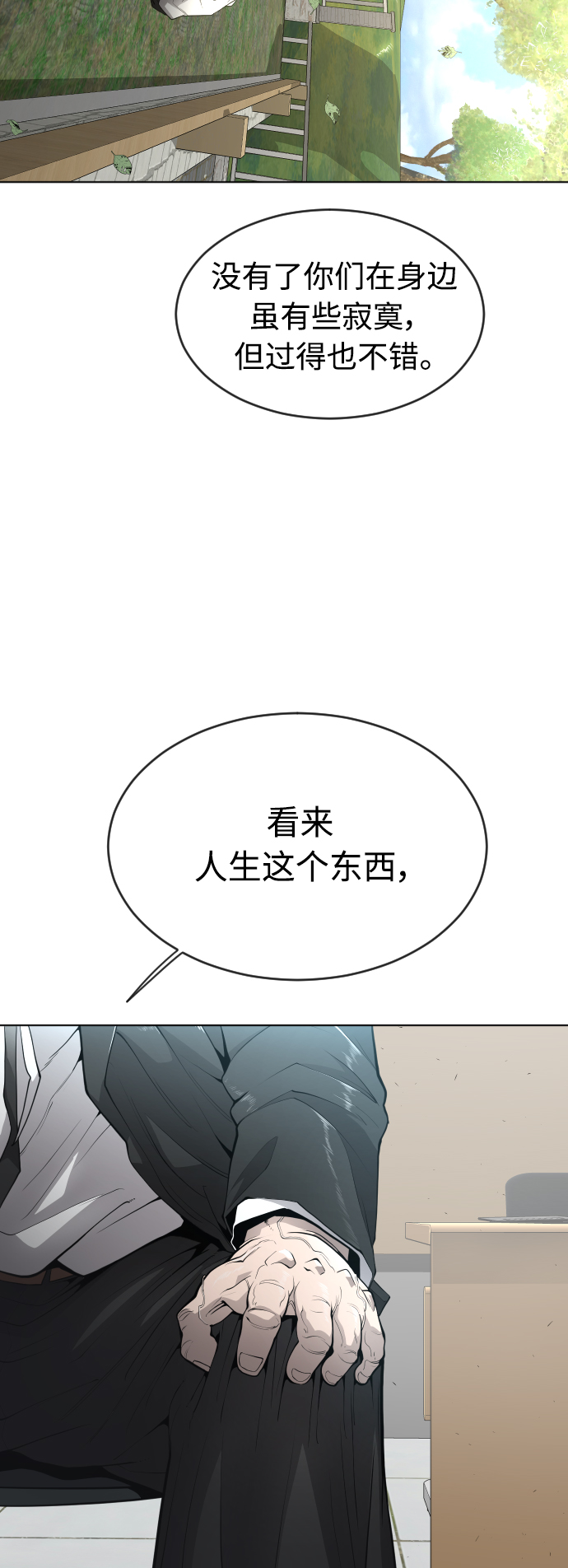 [第二季] 第11话22
