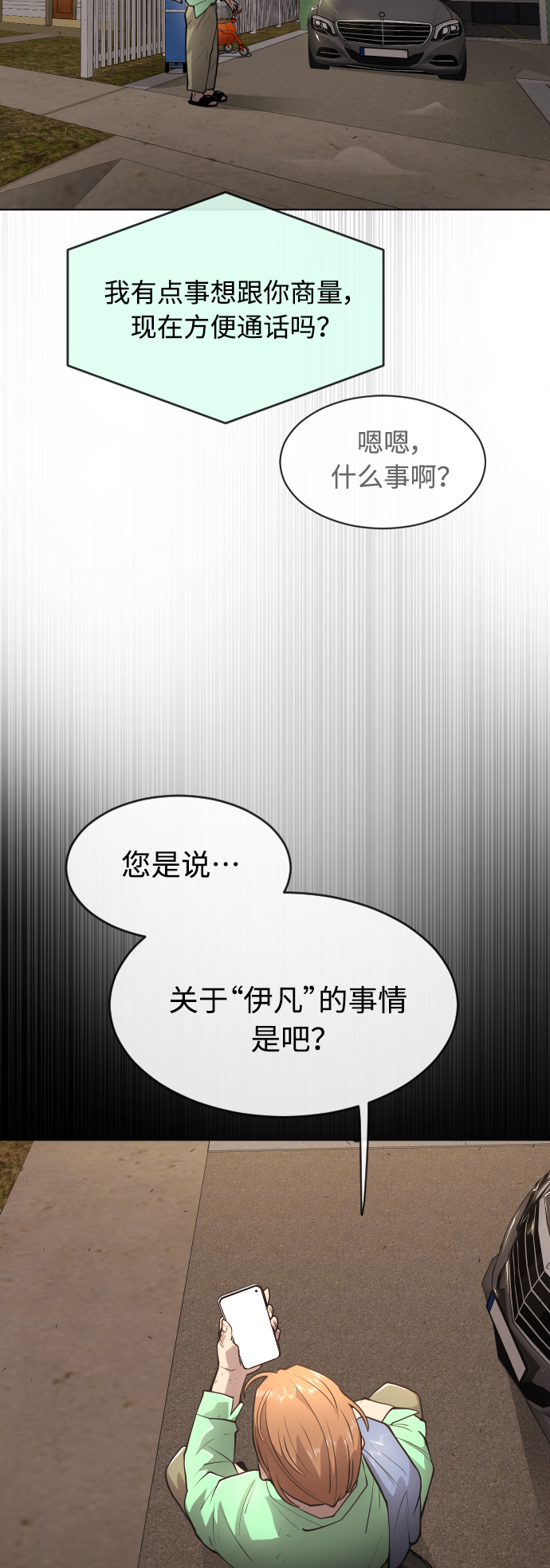 [第二季] 第10话33