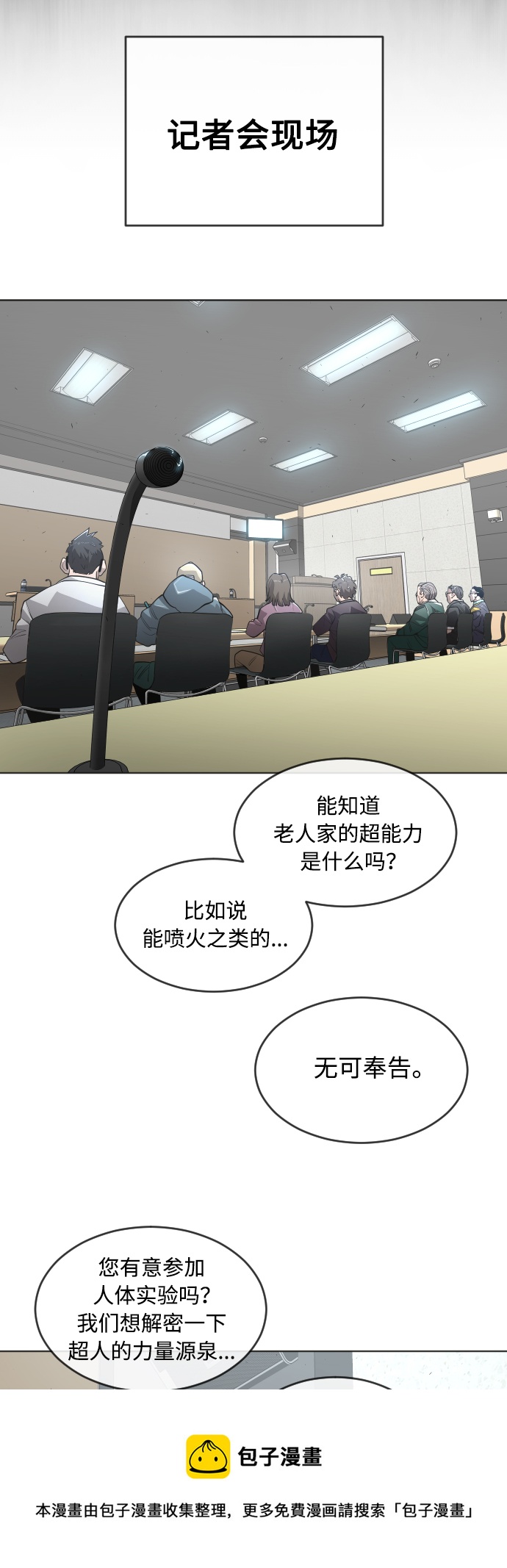 [第二季] 第5话49