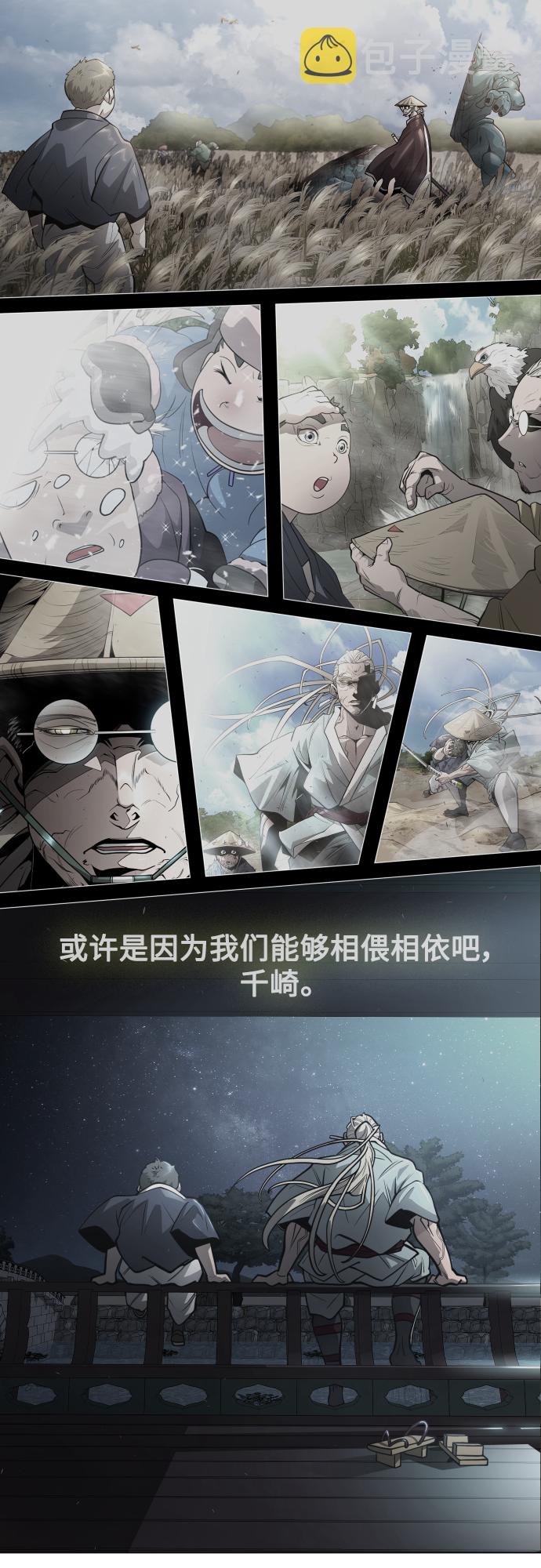 [第二季] 第31话58