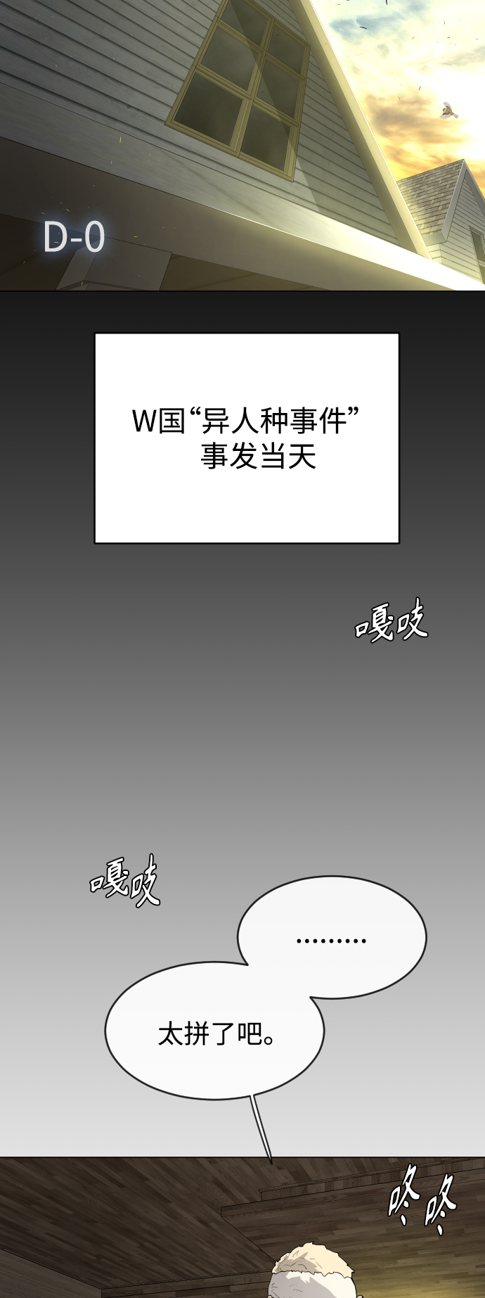 [第二季] 第26话46