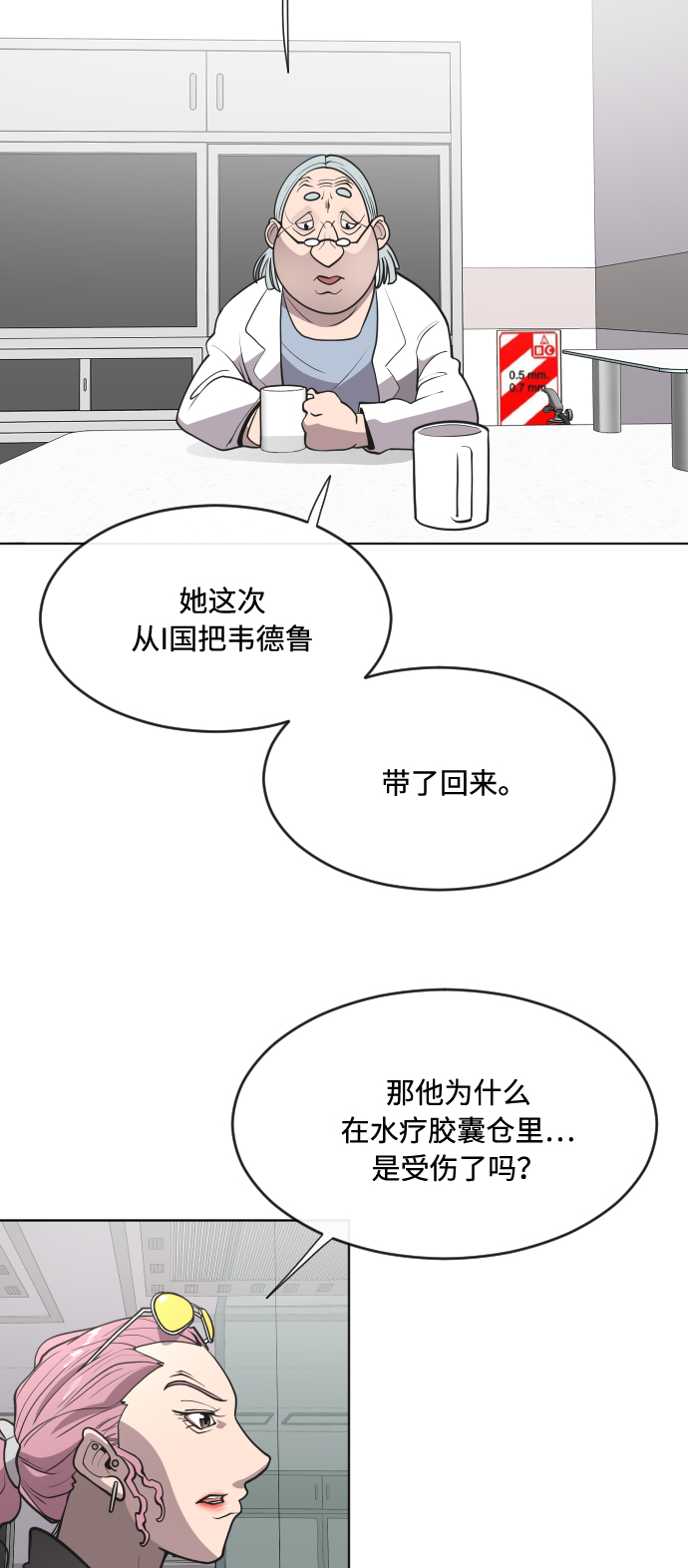 第57话19