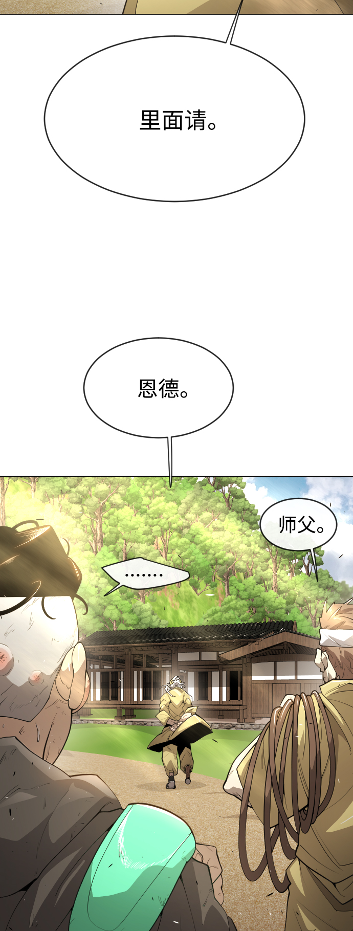 [第二季] 第36话16