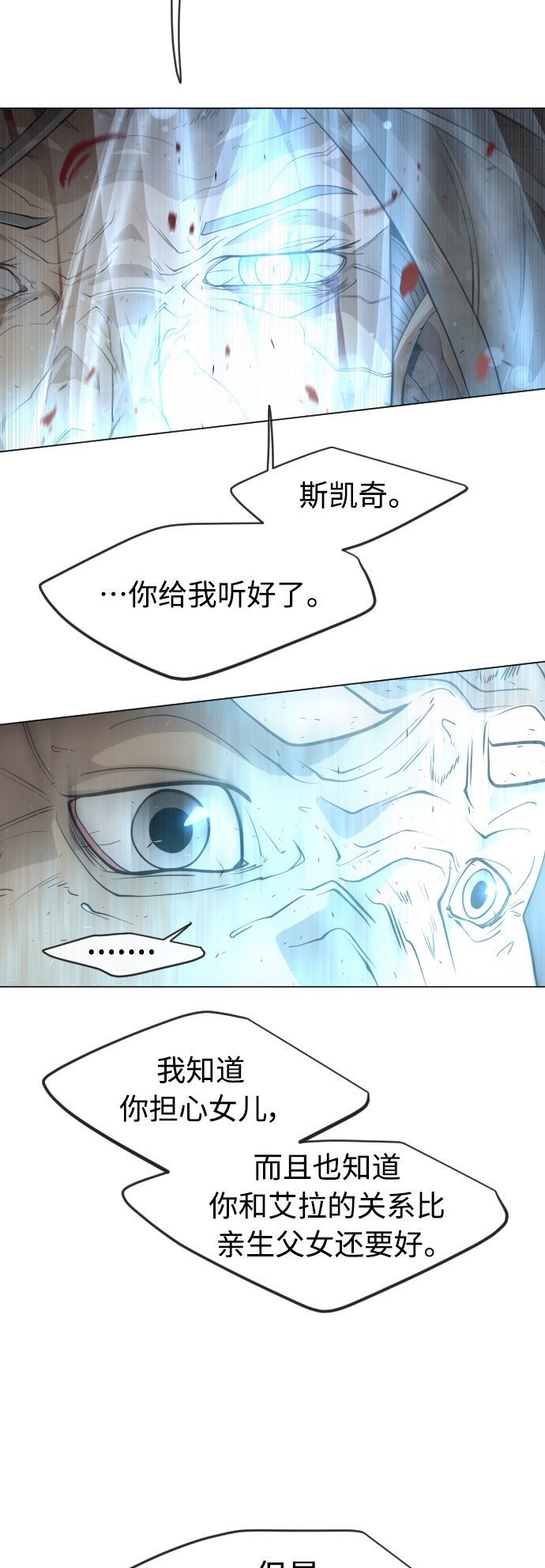 [第二季] 第28话45