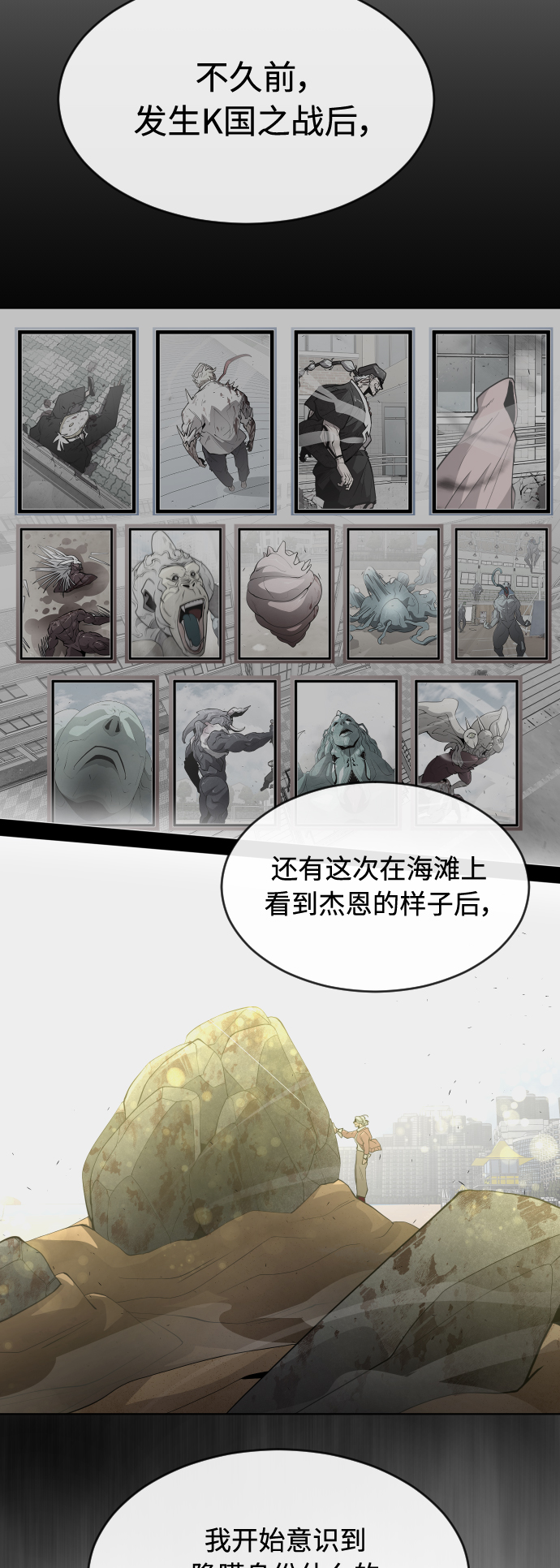 [第二季] 第25话40