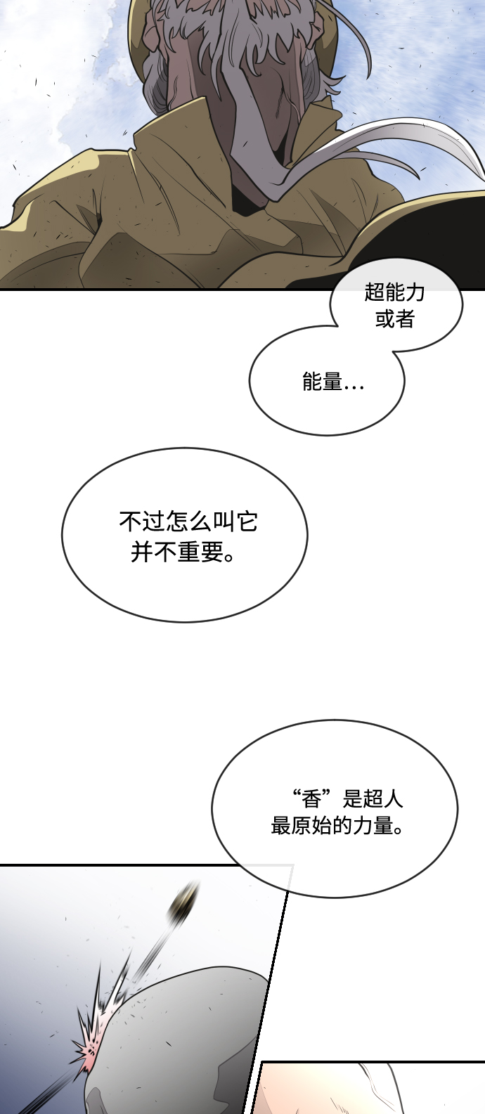 第42话54