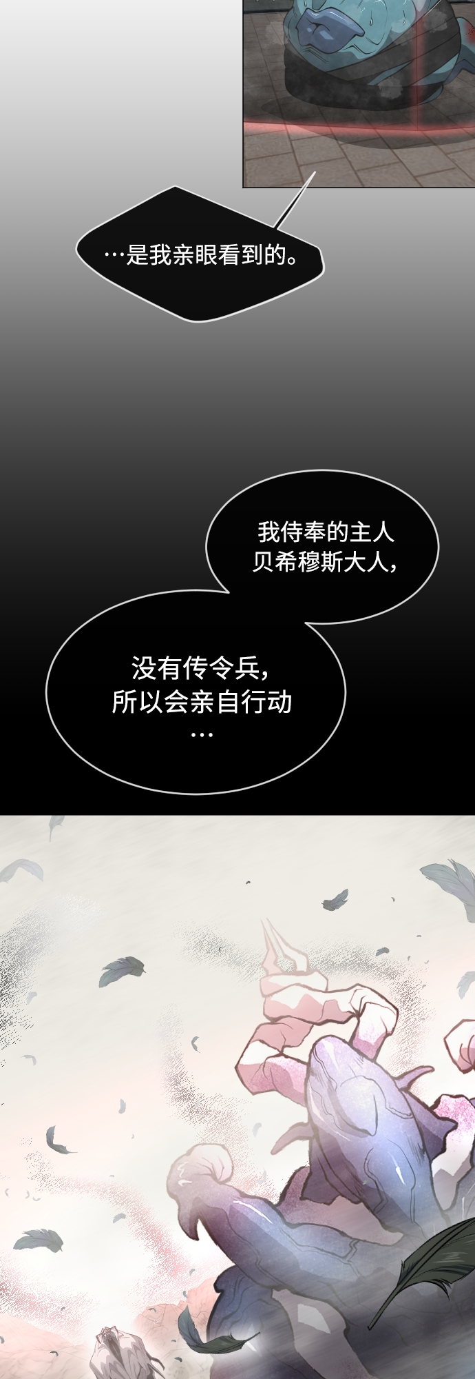 [第二季] 第30话45