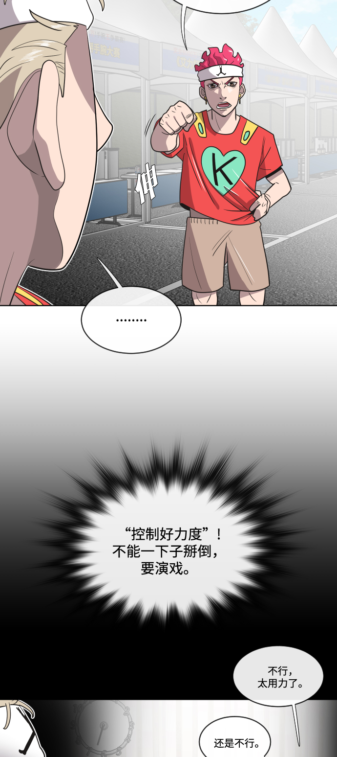 第18话24
