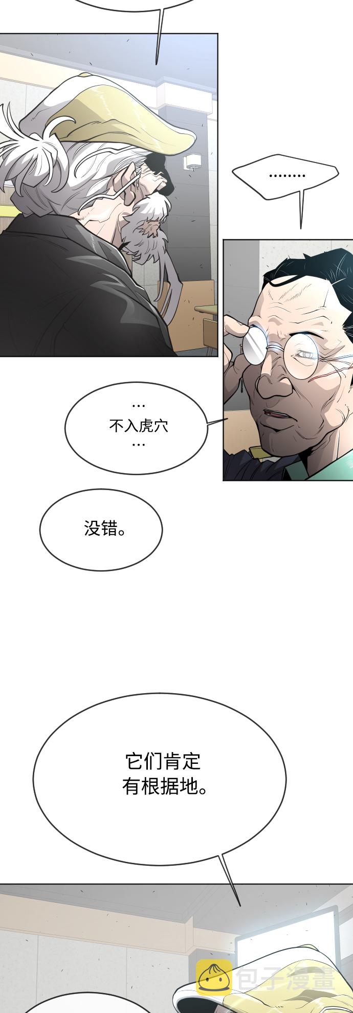 [第二季] 第11话33