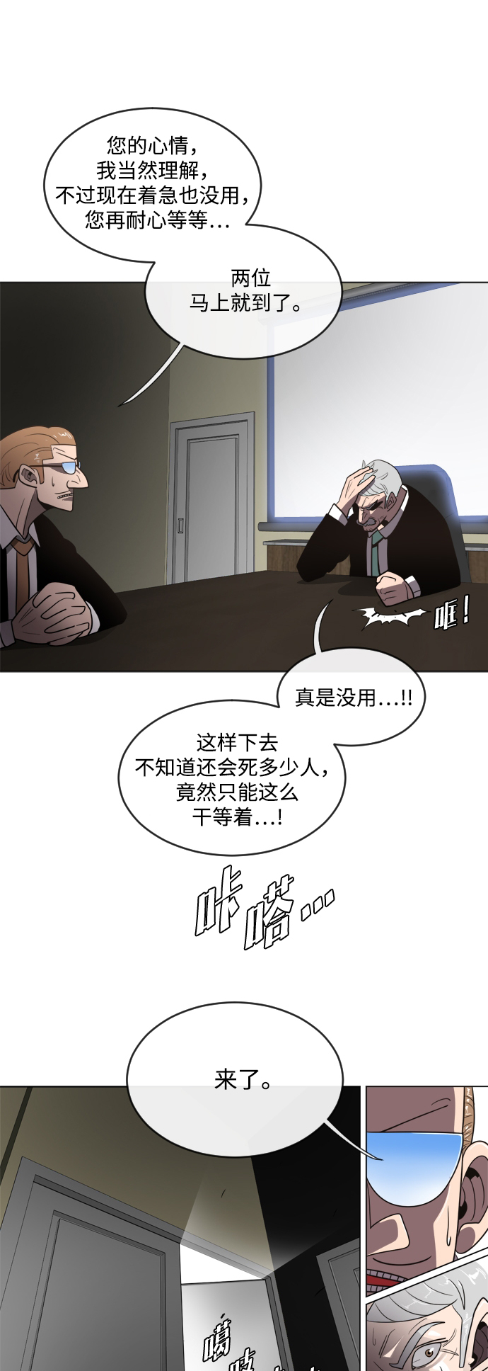 第8话66