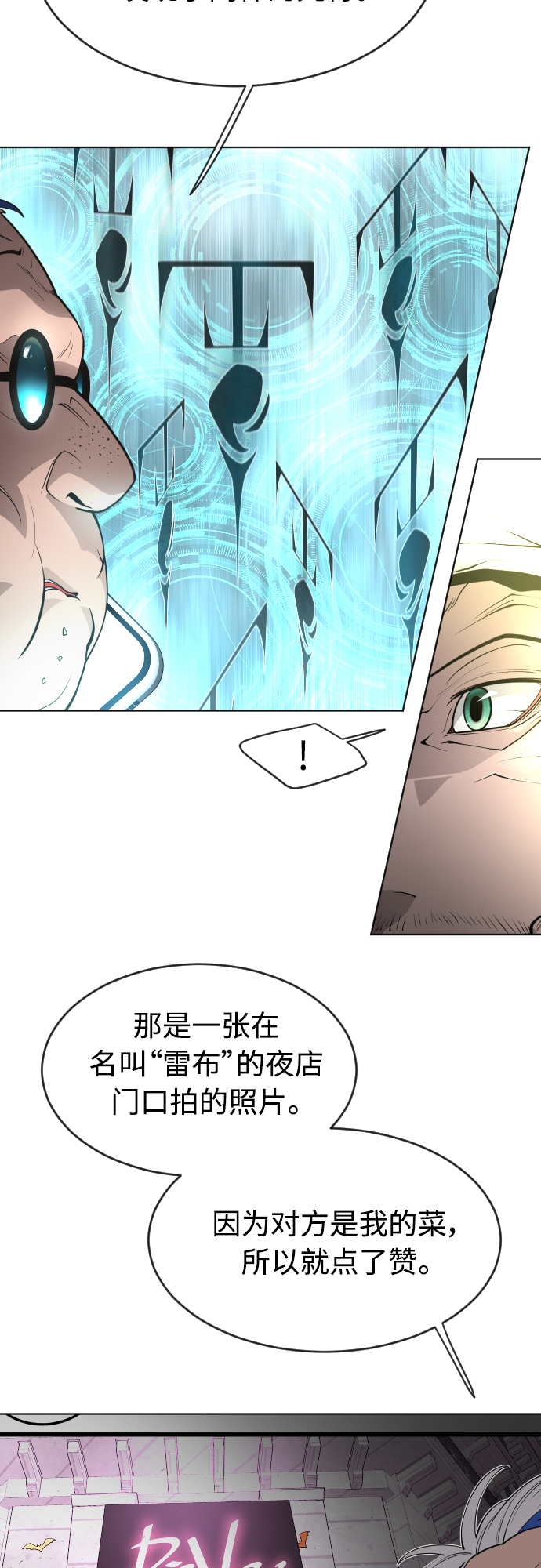 [第二季] 第10话63