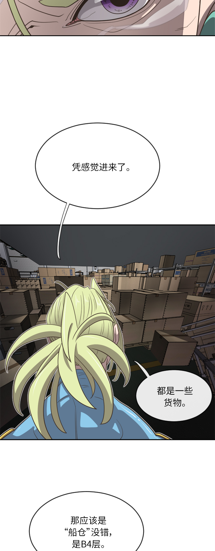 第11话23