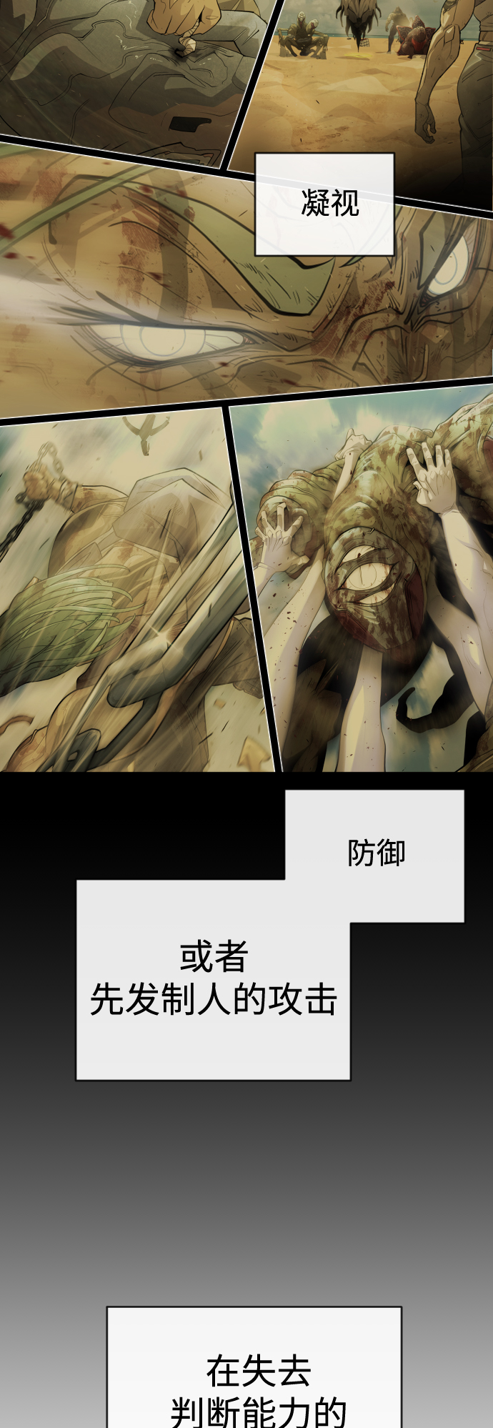 [第二季] 第41话12