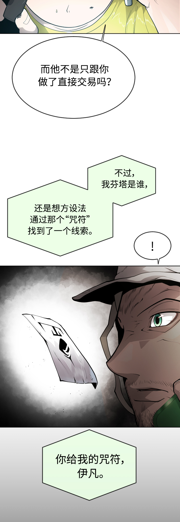 [第二季] 第10话57