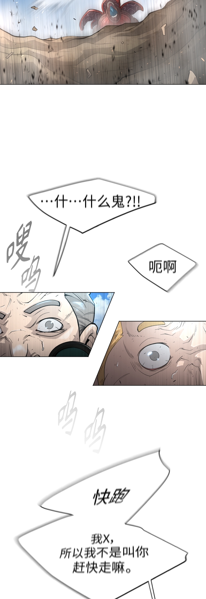 [第二季] 第32话33