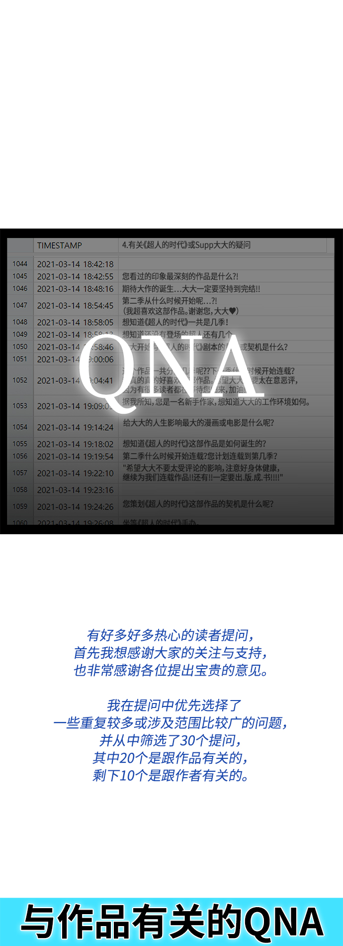 【免费】後记12