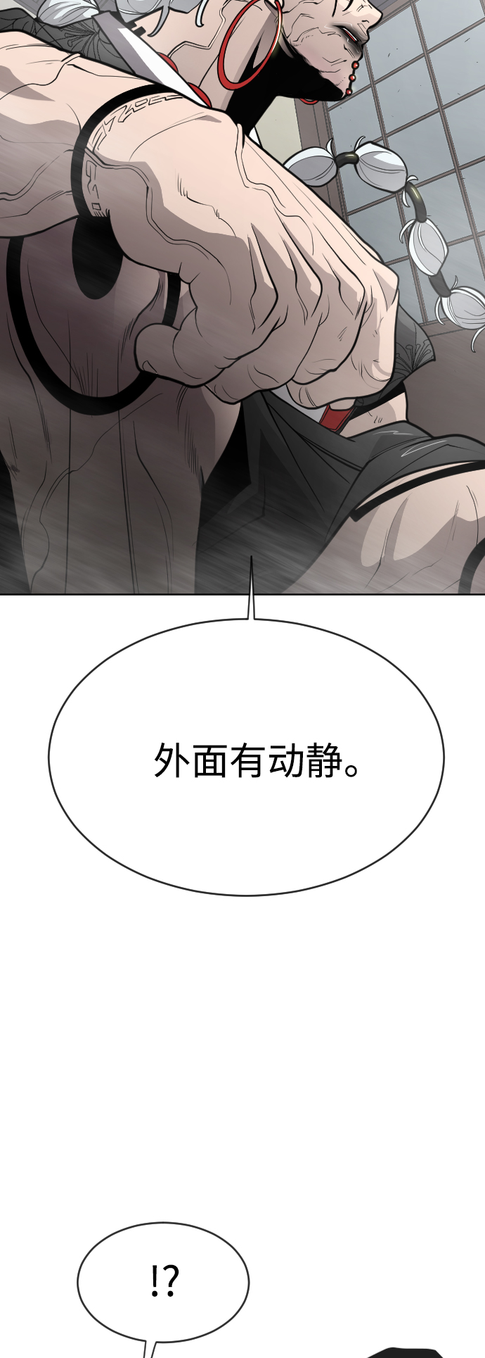 [第二季] 第13话4