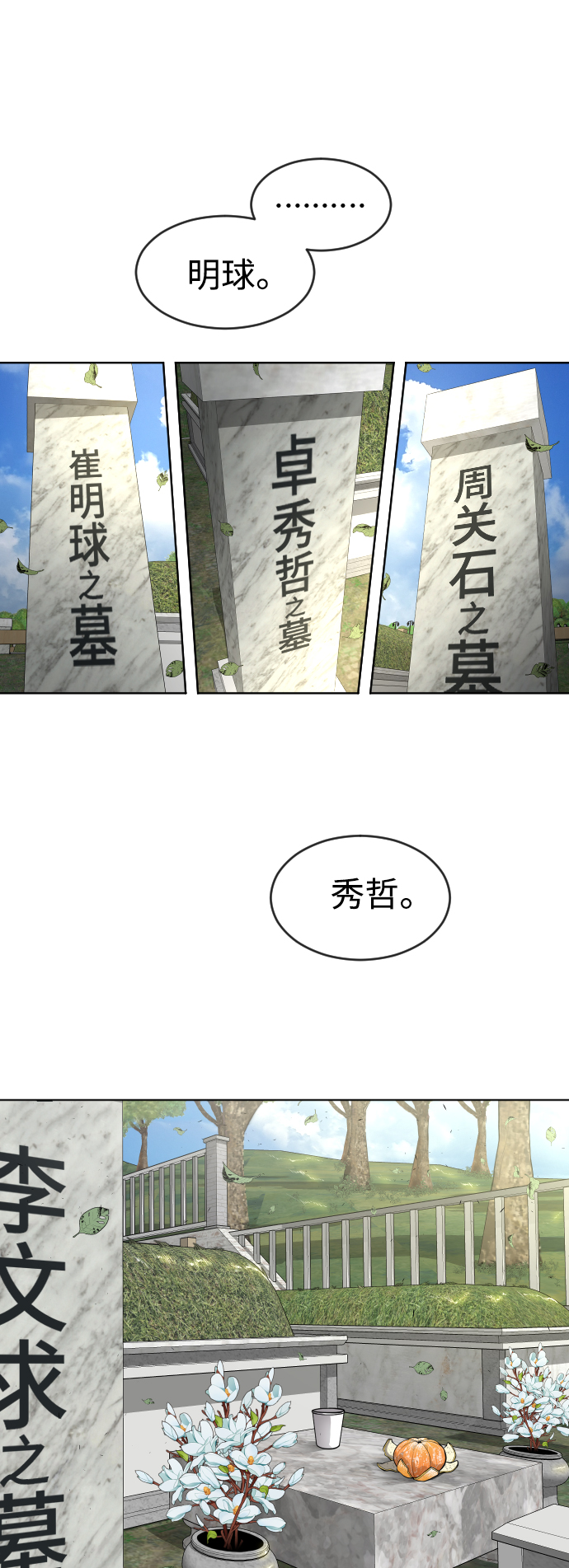 [第二季] 第11话20