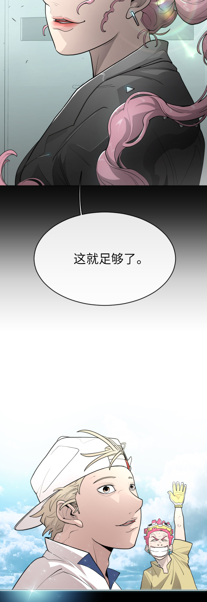 [第二季] 第4话4