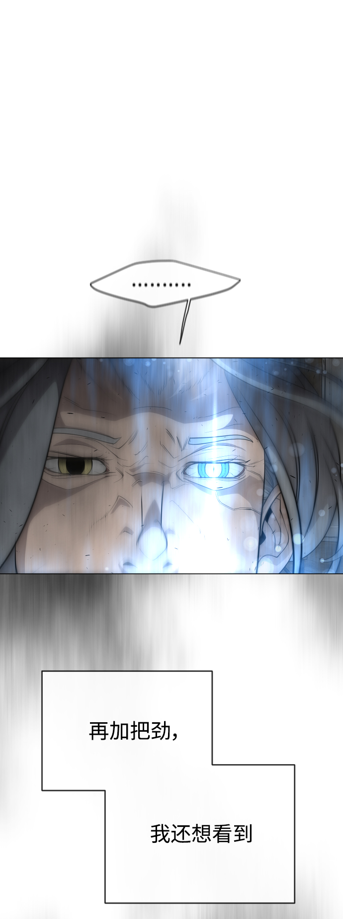 [第二季] 第26话40