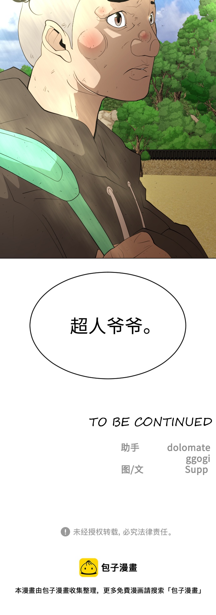 [第二季] 第35话64