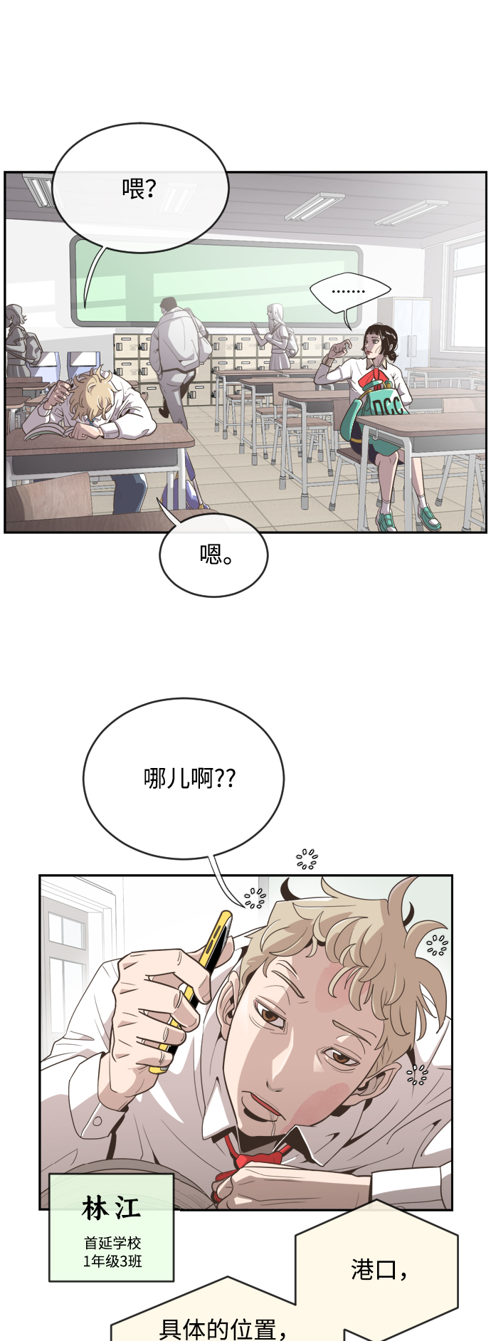 第1话25