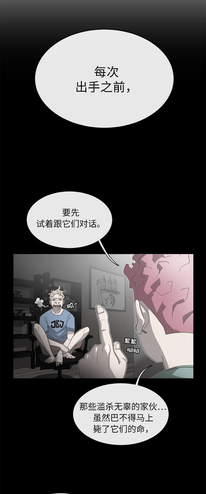 第2话9