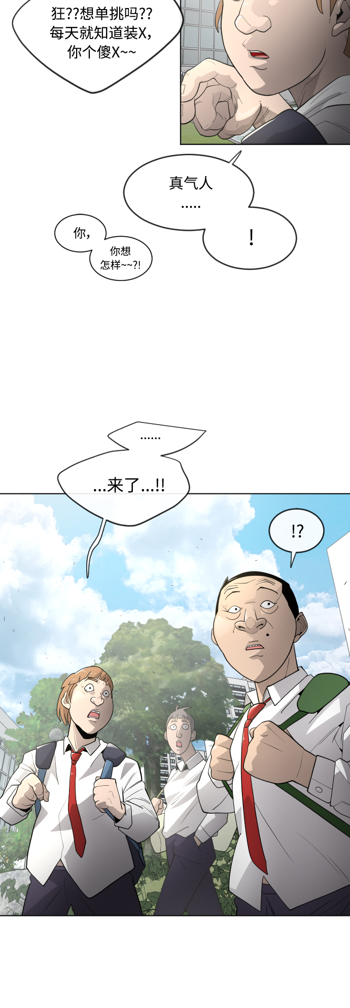 [第二季] 第5话14