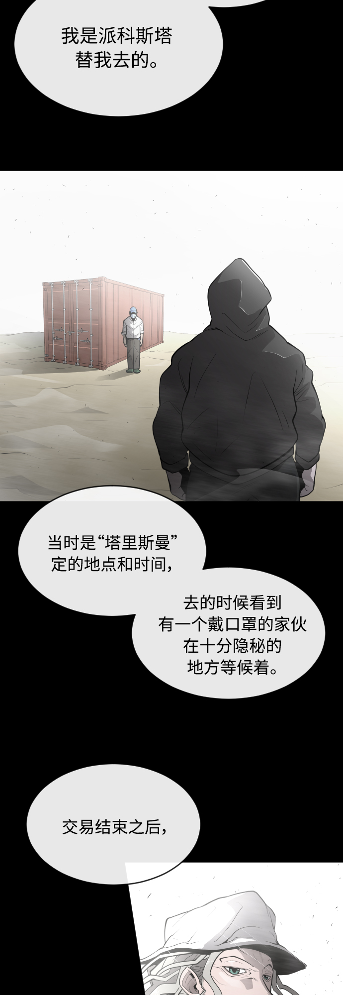 [第二季] 第10话59