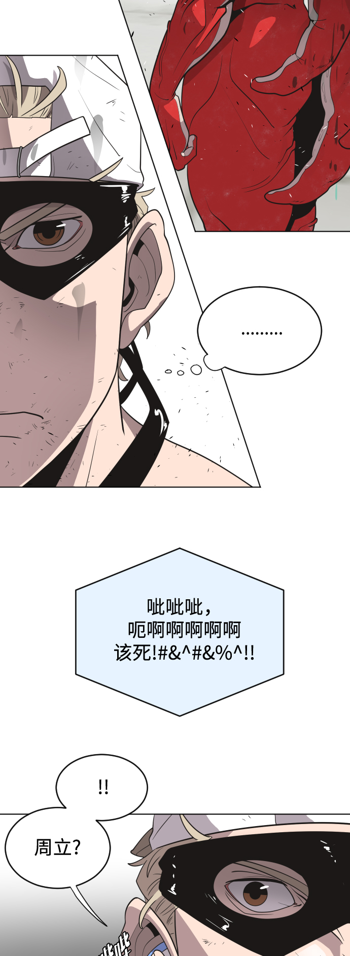 第23话22