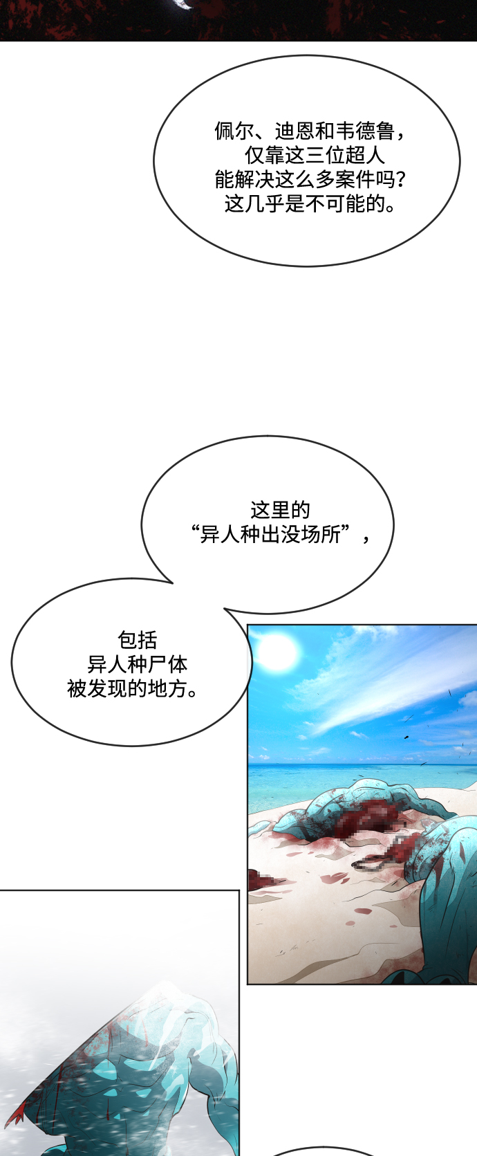 第37话28