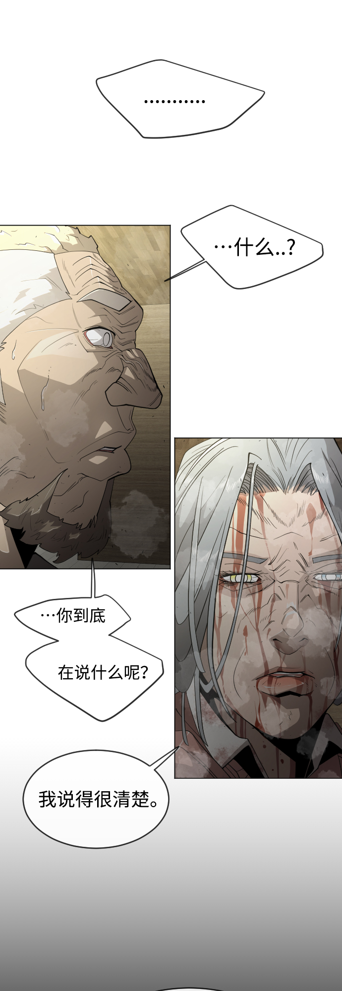 [第二季] 第27话21