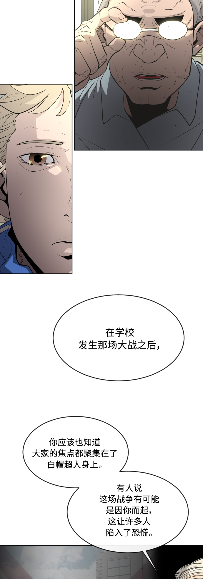 [第二季] 第14话24