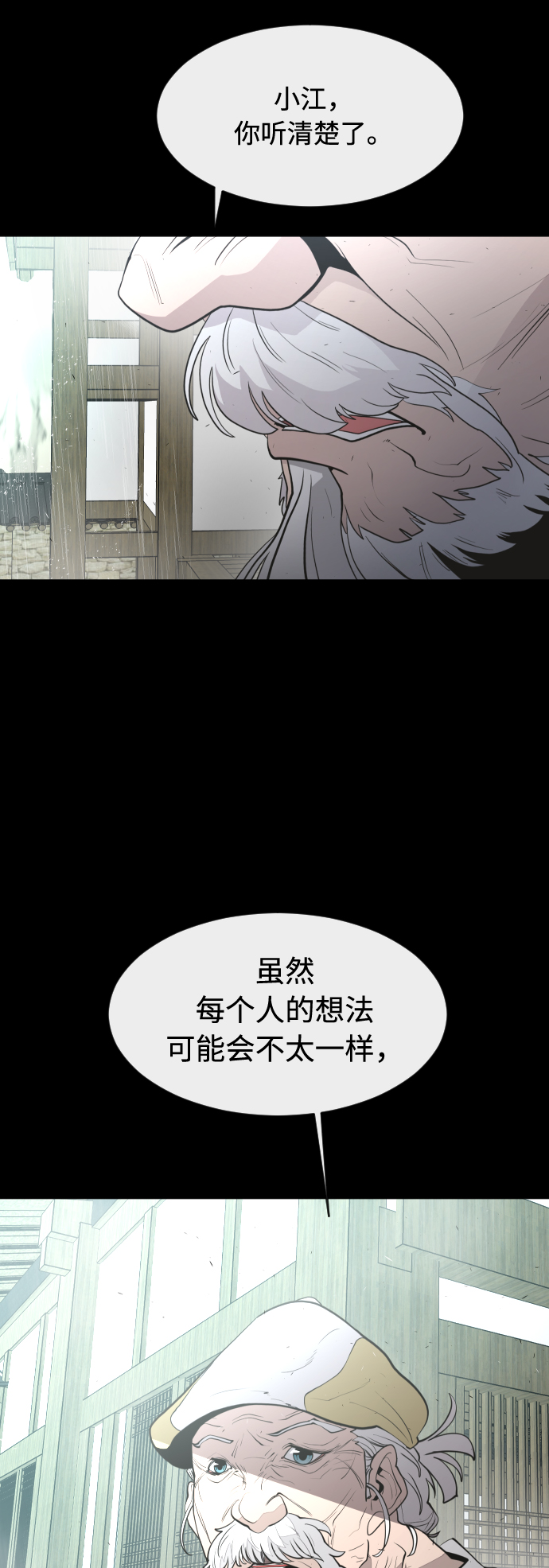 第83话44