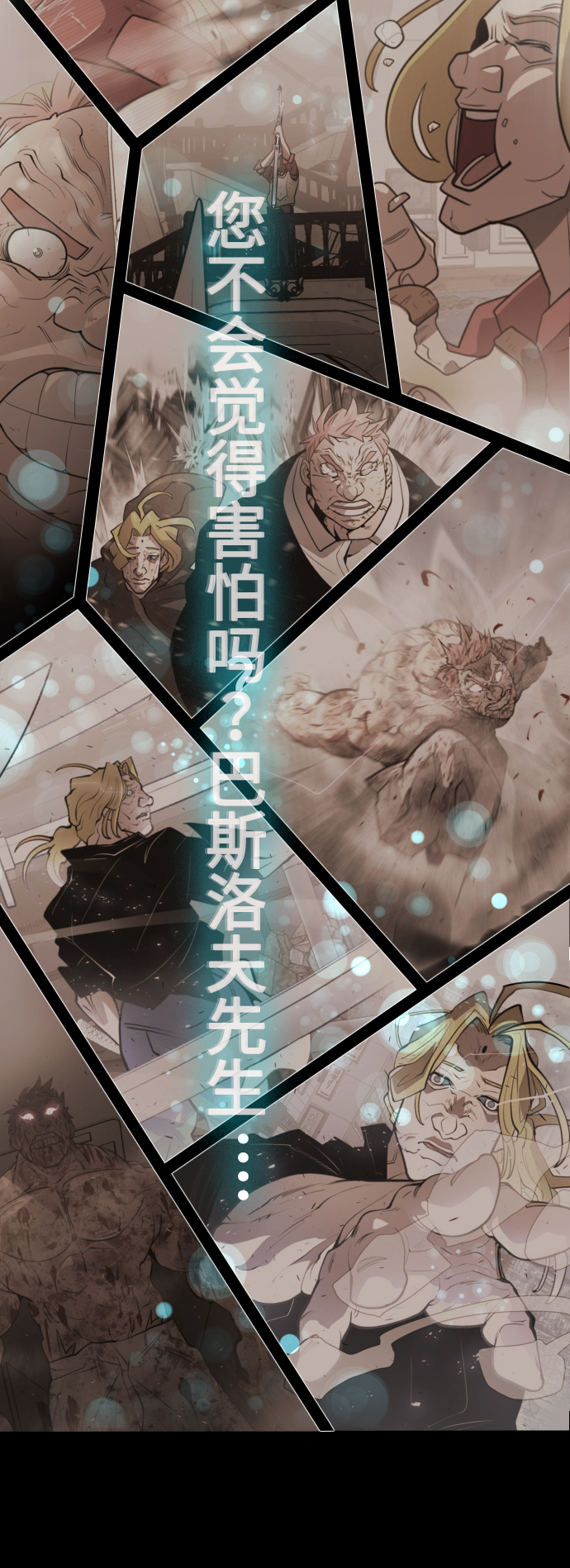 [第二季] 第36话40