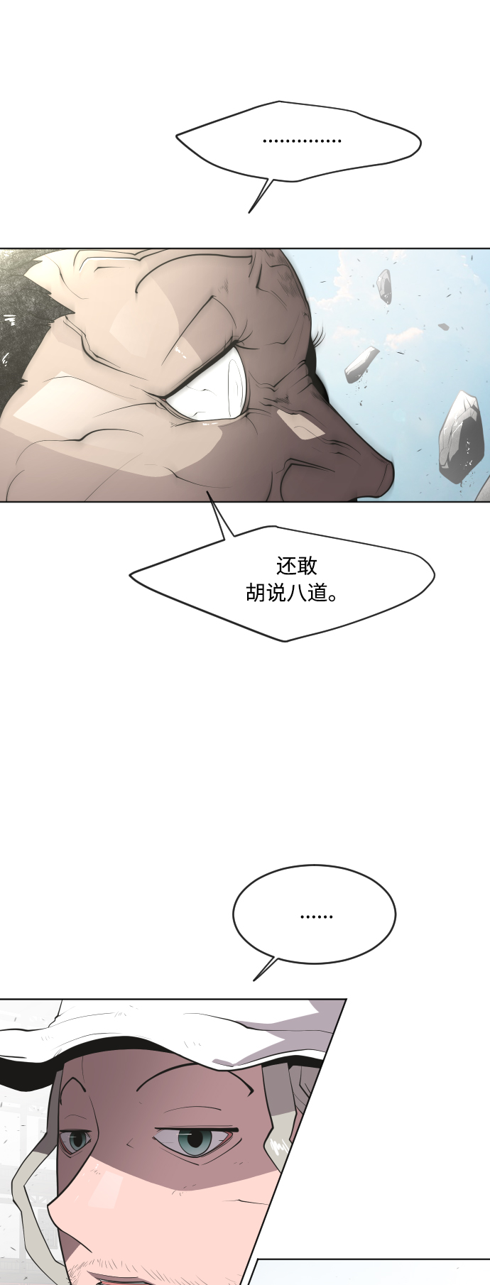 第51话7